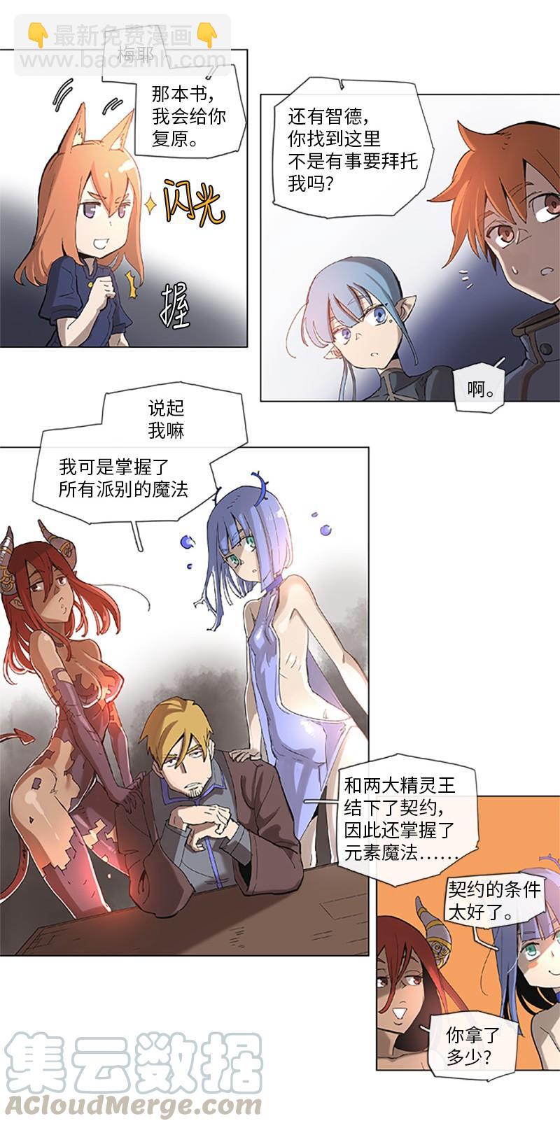 拯救世界後勇士只想做個宅男 - 36 36 - 2