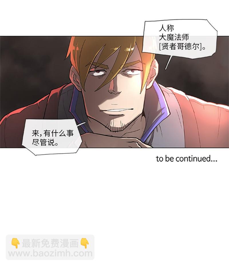 拯救世界後勇士只想做個宅男 - 36 36 - 3