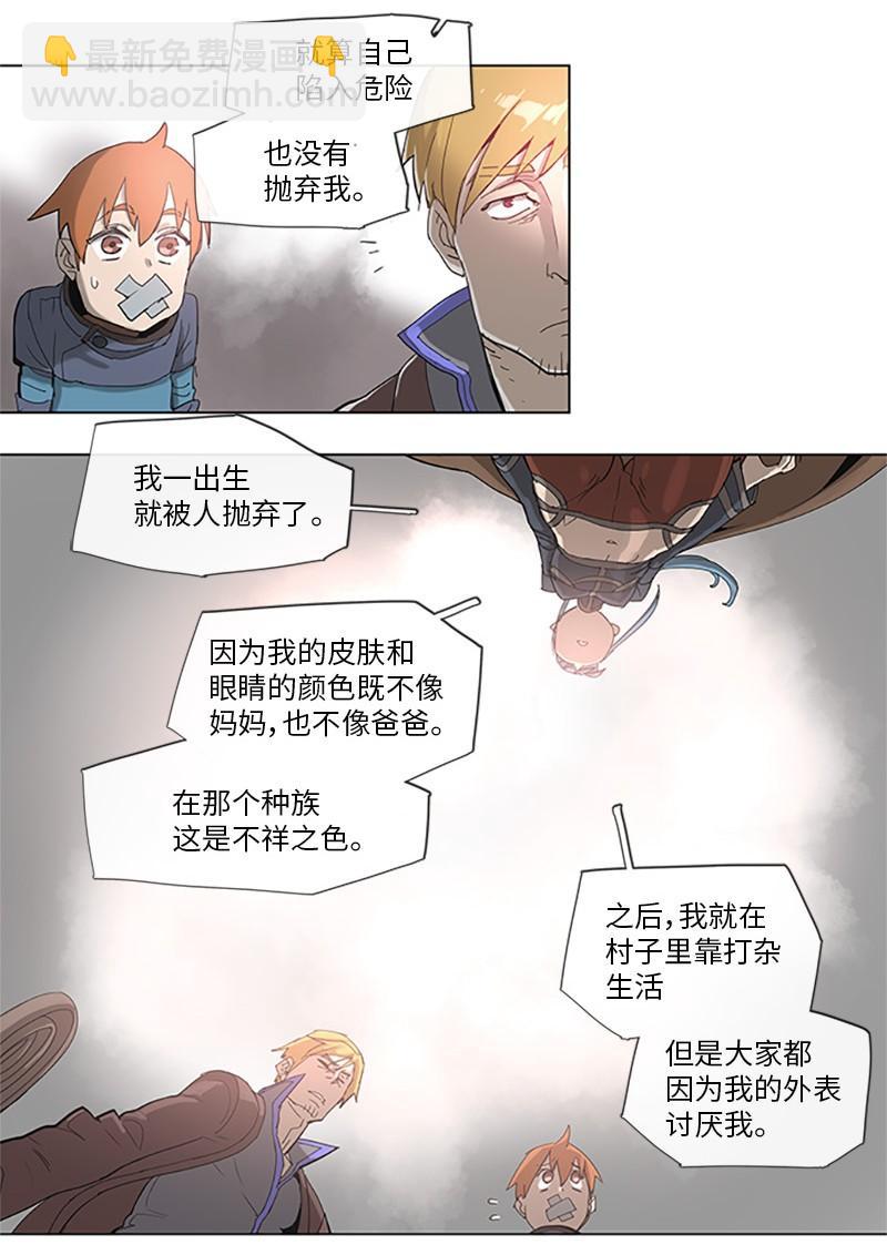 拯救世界後勇士只想做個宅男 - 36 36 - 3