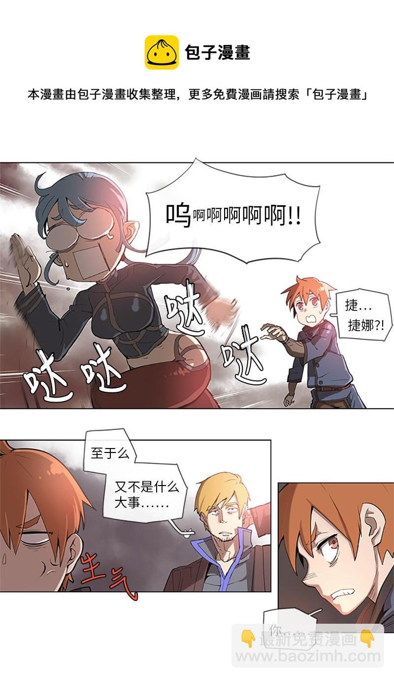 拯救世界後勇士只想做個宅男 - 36 36 - 3