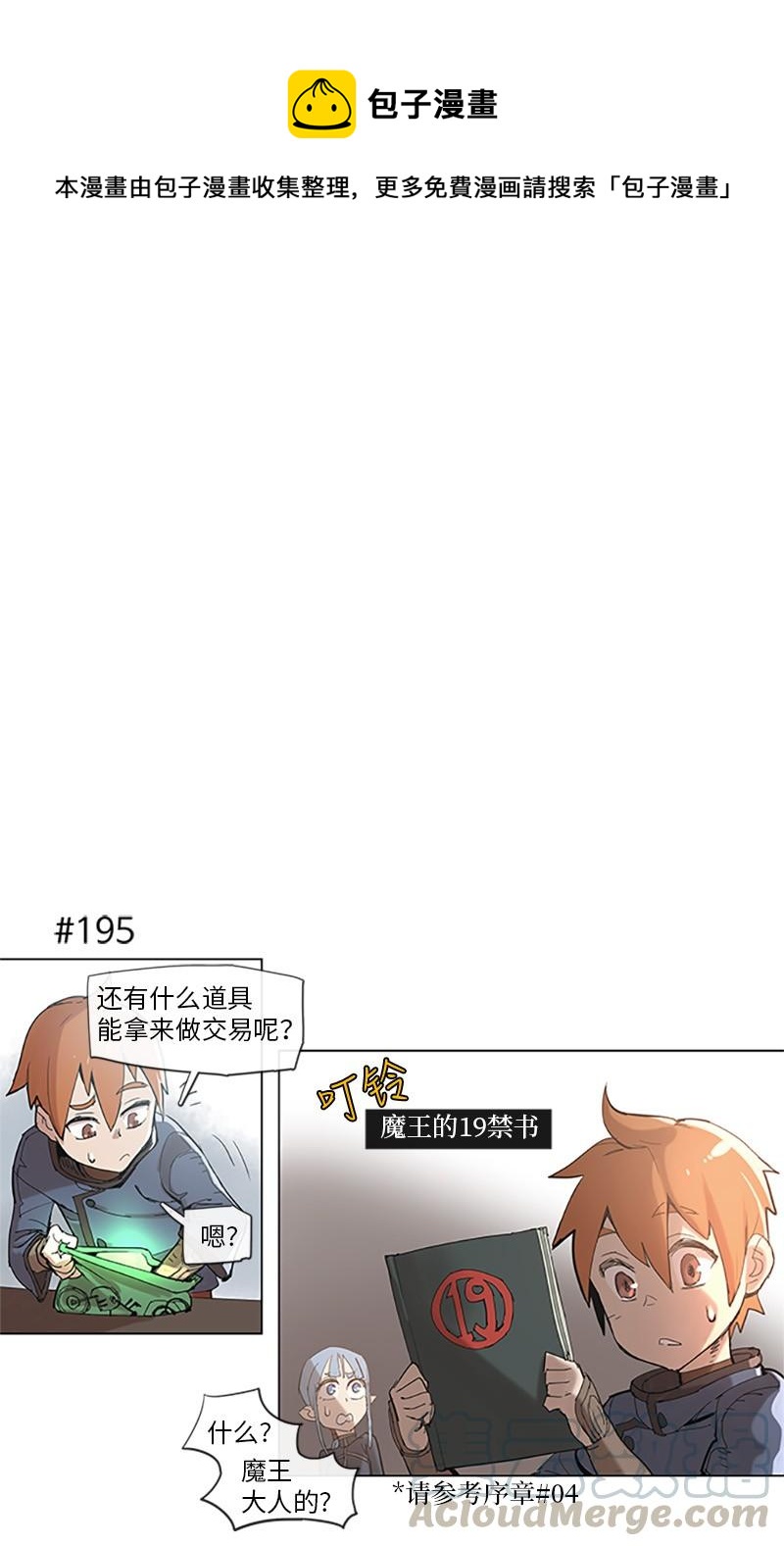 拯救世界後勇士只想做個宅男 - 38 38 - 1