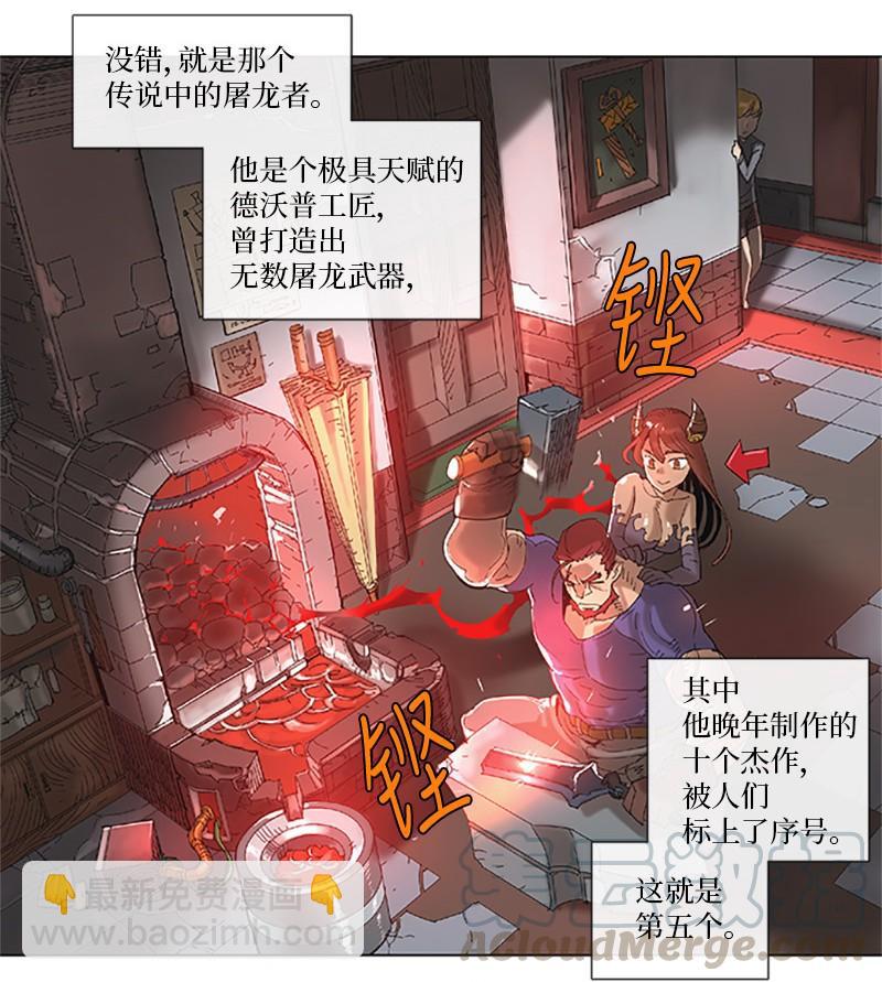 拯救世界後勇士只想做個宅男 - 38 38 - 5