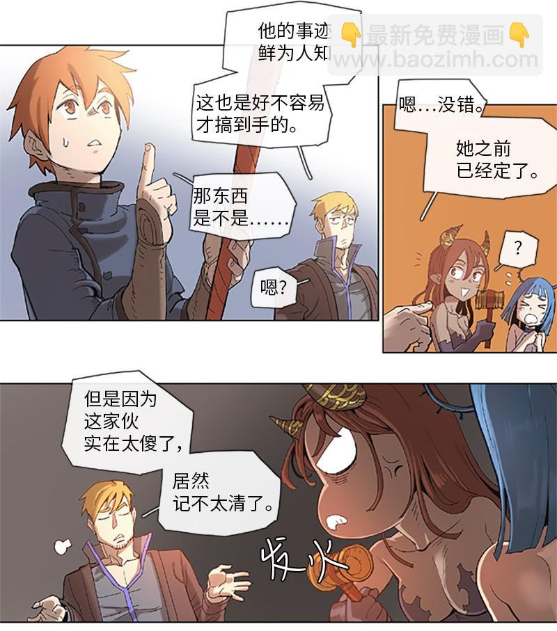 拯救世界後勇士只想做個宅男 - 38 38 - 1