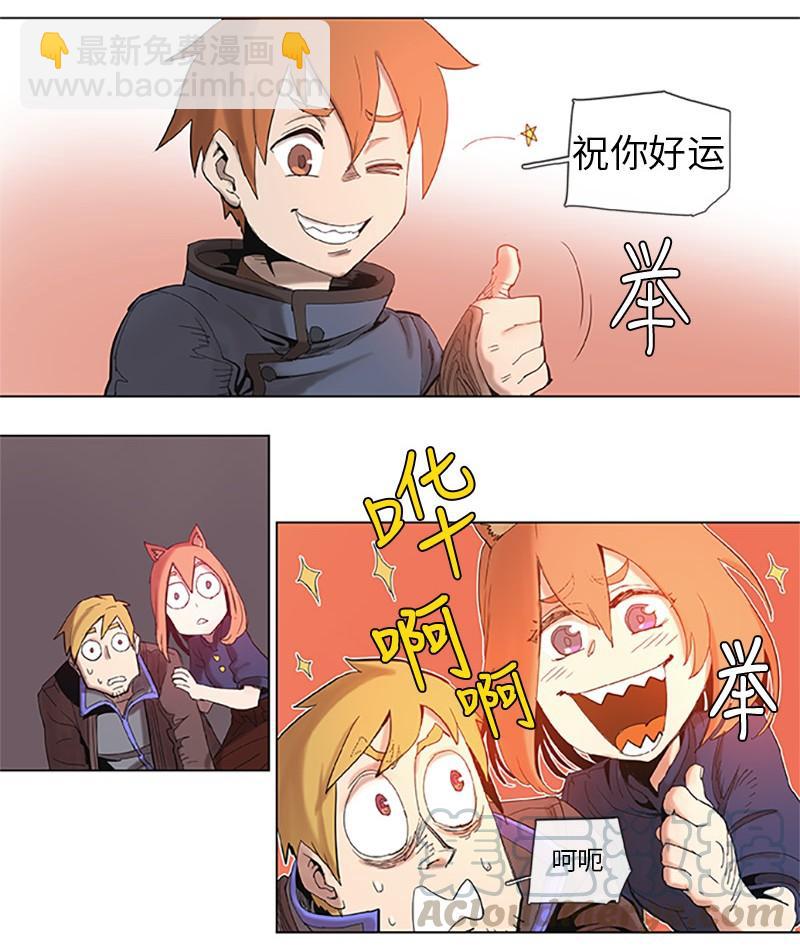 拯救世界後勇士只想做個宅男 - 38 38 - 1