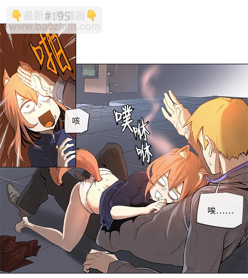 拯救世界後勇士只想做個宅男 - 38 38 - 3