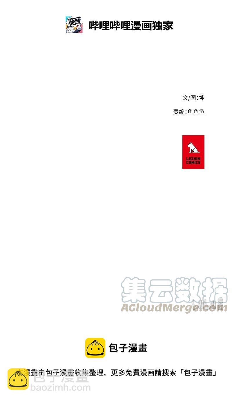 拯救世界後勇士只想做個宅男 - 38 38 - 5