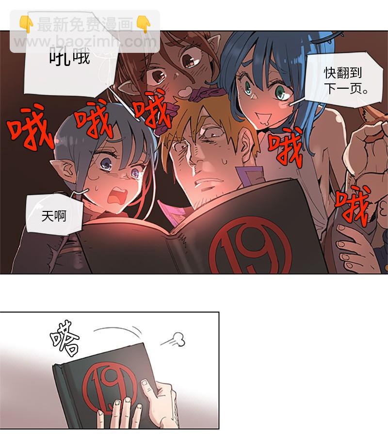 拯救世界後勇士只想做個宅男 - 38 38 - 3