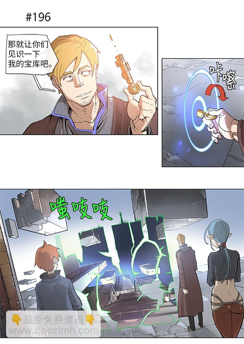 拯救世界後勇士只想做個宅男 - 38 38 - 5