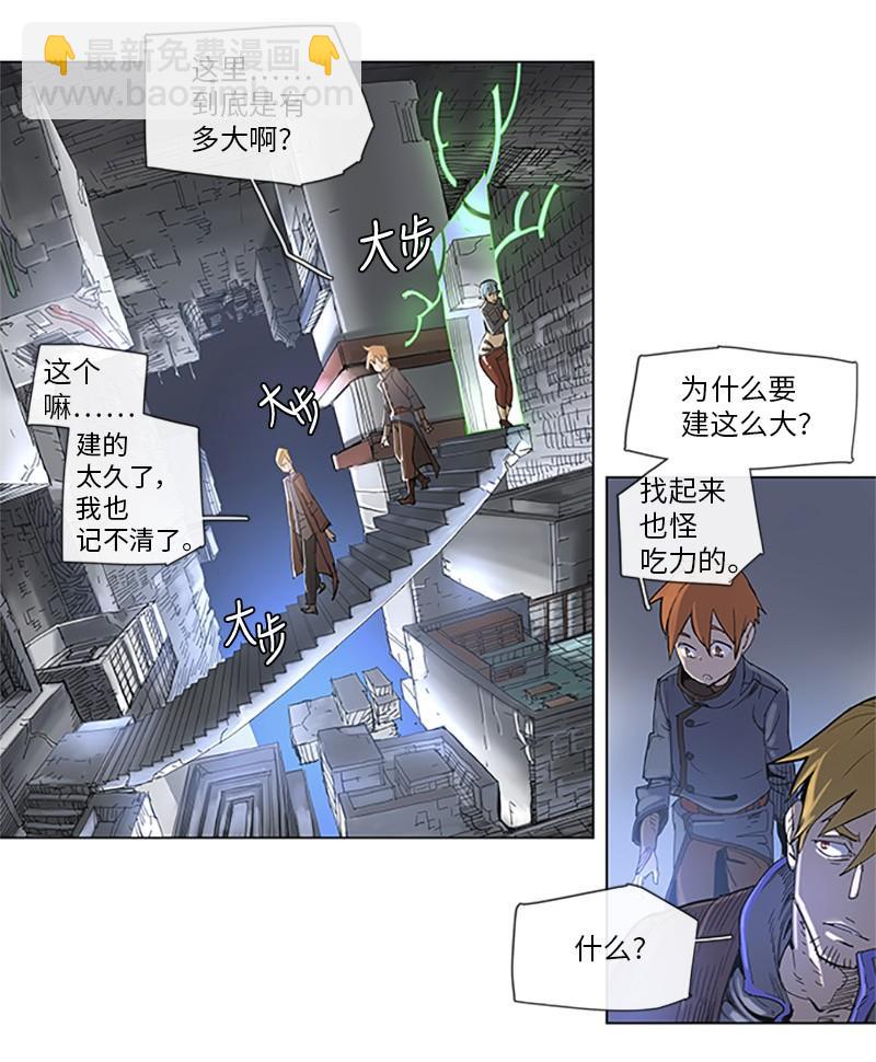 拯救世界後勇士只想做個宅男 - 38 38 - 1