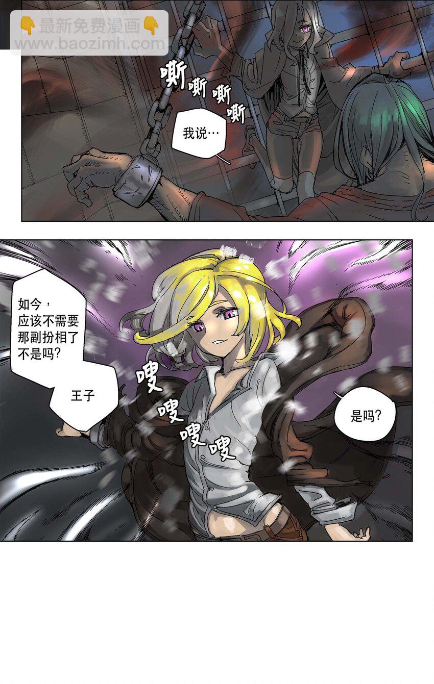 拯救世界後勇士只想做個宅男 - 04 04 - 5