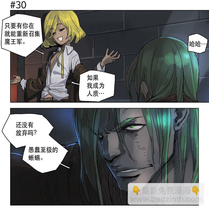 拯救世界後勇士只想做個宅男 - 04 04 - 1