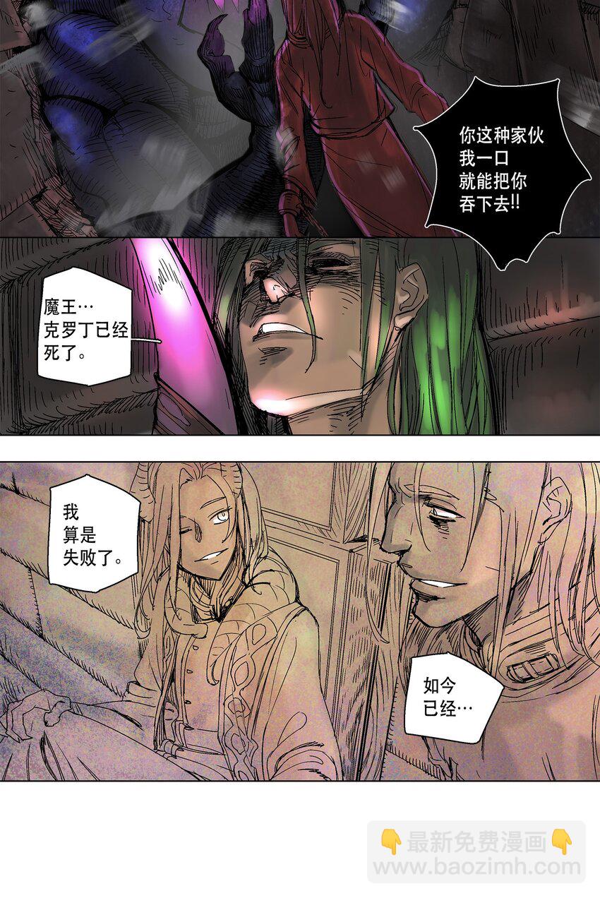 拯救世界後勇士只想做個宅男 - 04 04 - 3