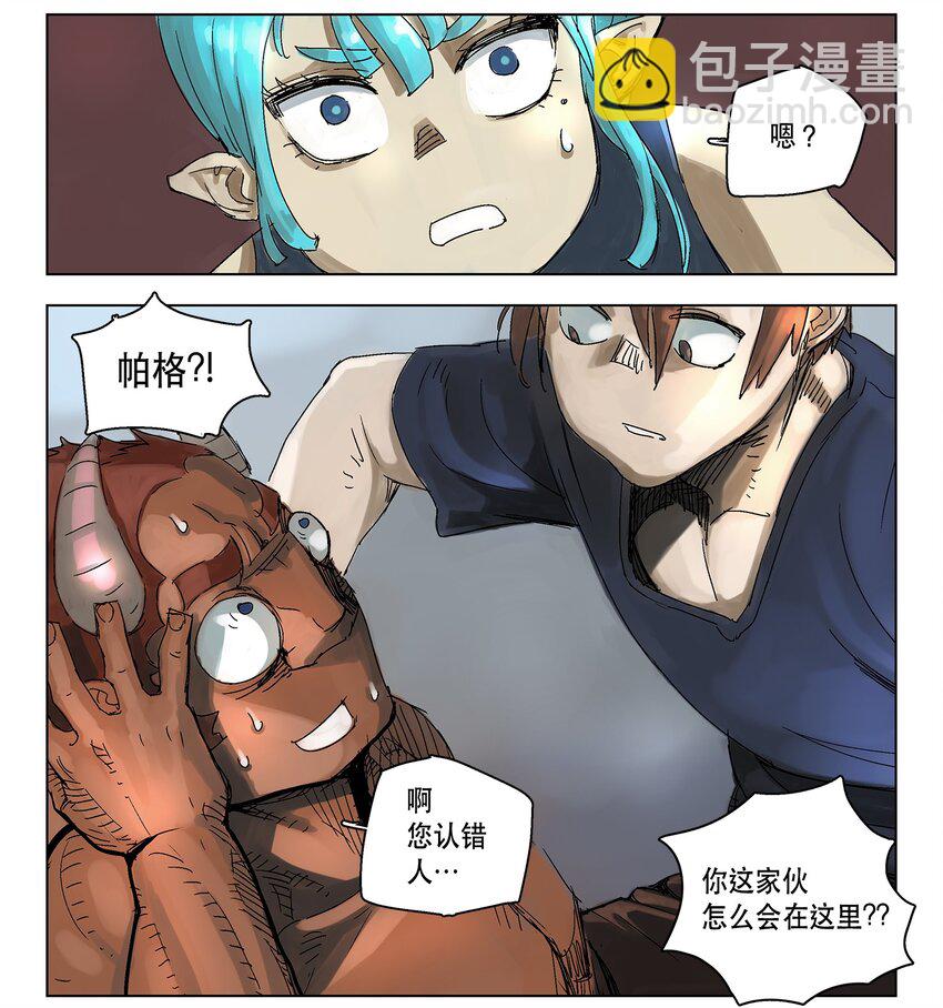 拯救世界後勇士只想做個宅男 - 04 04 - 2