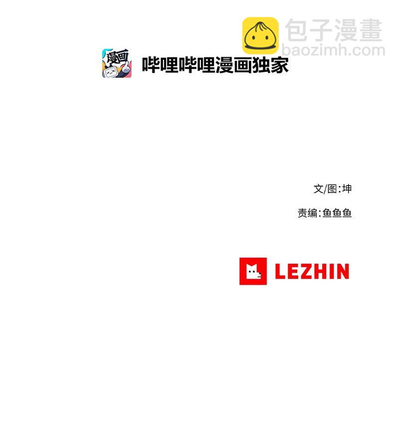 拯救世界後勇士只想做個宅男 - 04 04 - 4