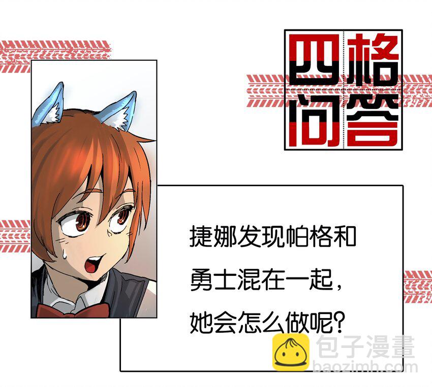 拯救世界後勇士只想做個宅男 - 04 04 - 5