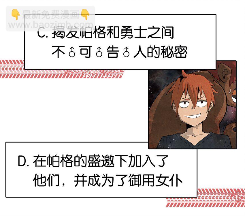 拯救世界後勇士只想做個宅男 - 04 04 - 3