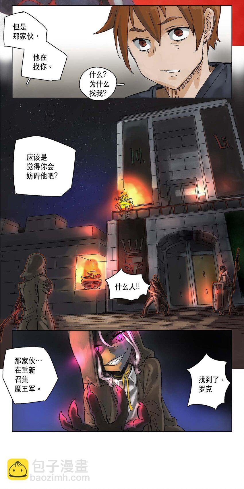 拯救世界後勇士只想做個宅男 - 04 04 - 3