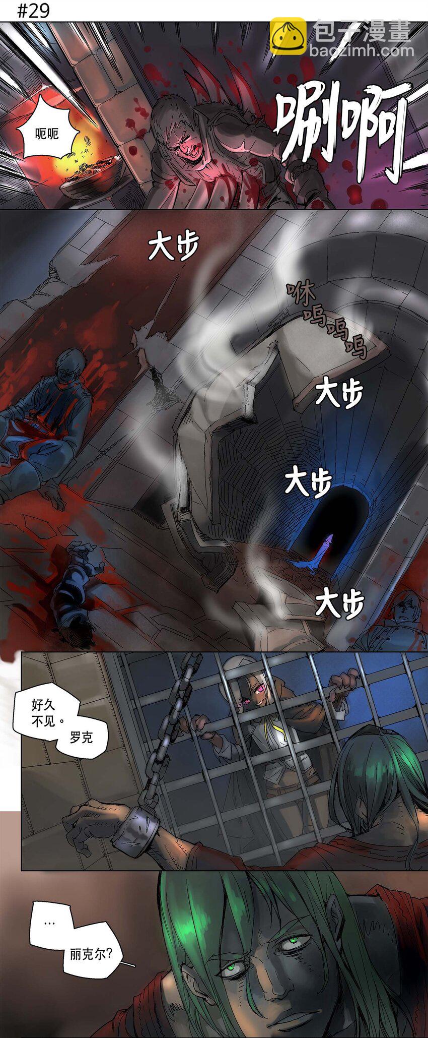 拯救世界後勇士只想做個宅男 - 04 04 - 4