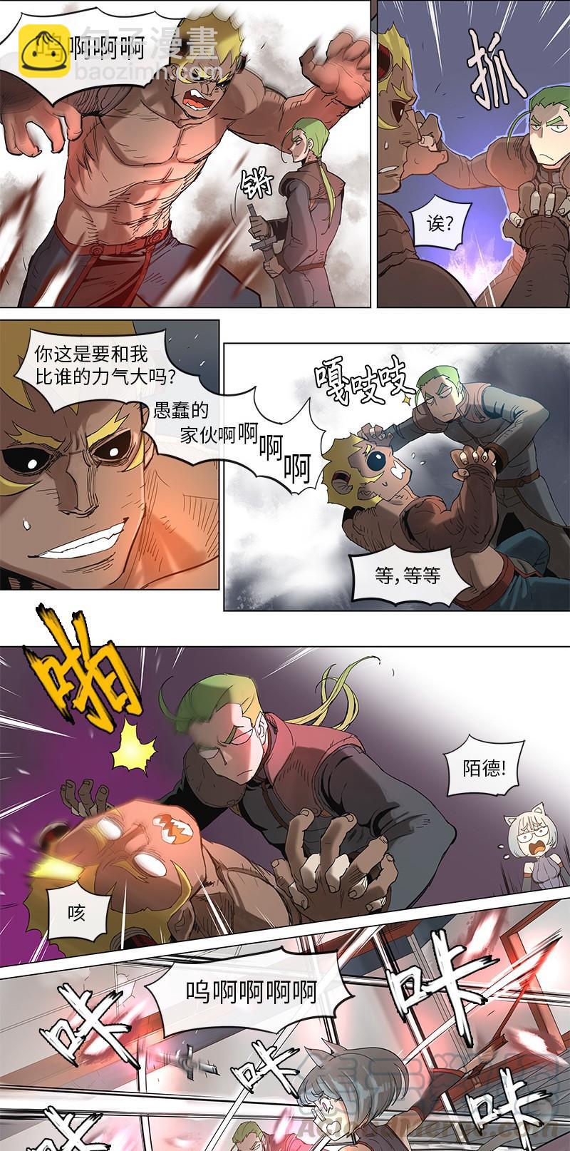 拯救世界後勇士只想做個宅男 - 40 40 - 5