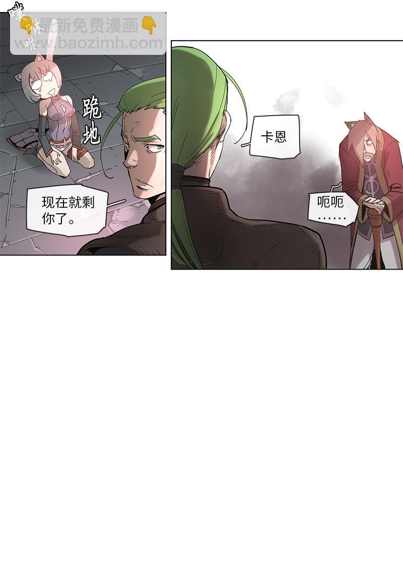 拯救世界後勇士只想做個宅男 - 40 40 - 2