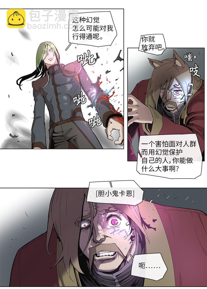 拯救世界後勇士只想做個宅男 - 40 40 - 5