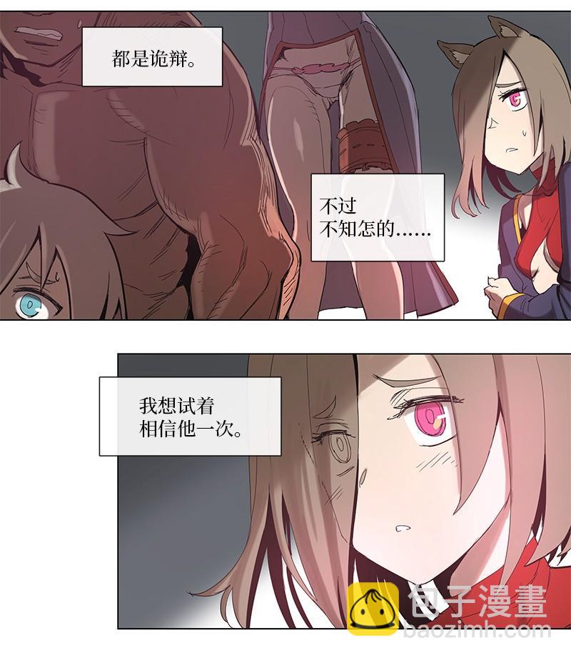 拯救世界後勇士只想做個宅男 - 40 40 - 5