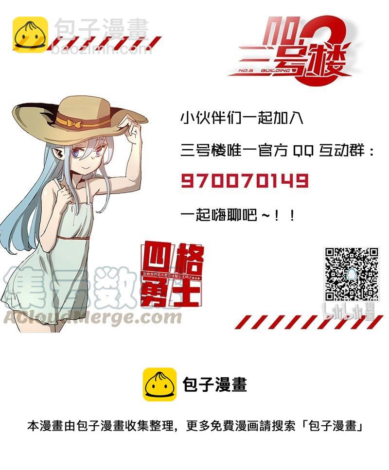 拯救世界後勇士只想做個宅男 - 40 40 - 5