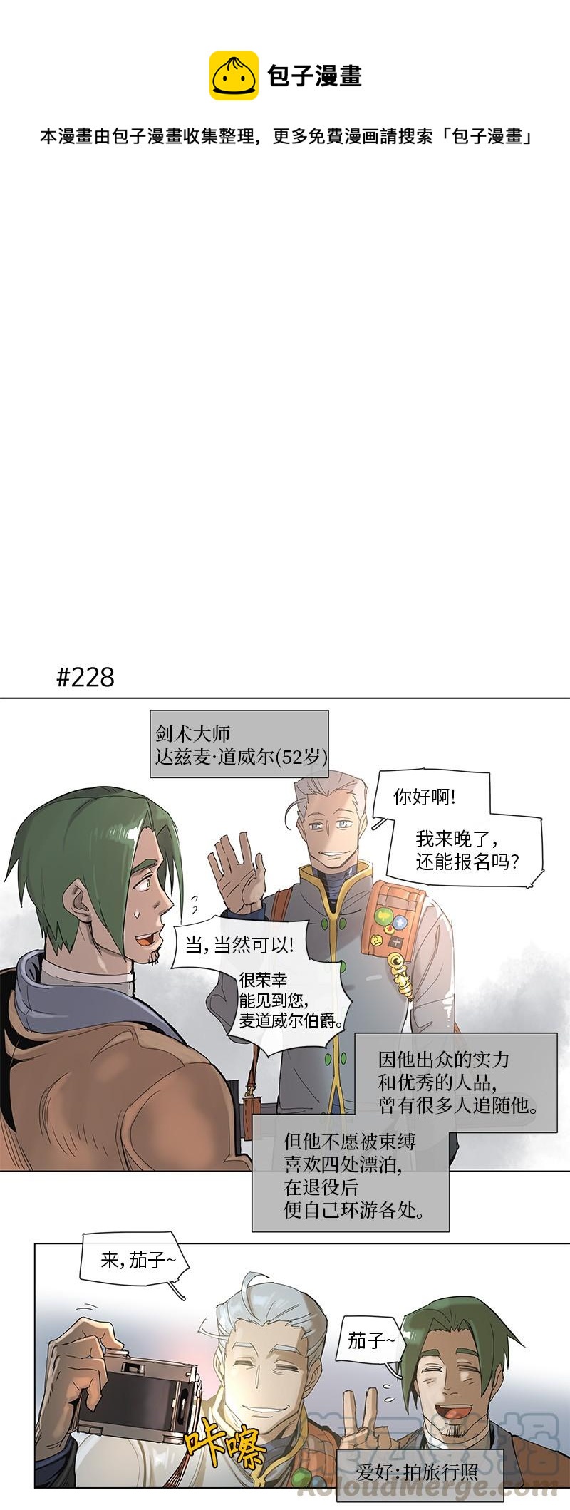 拯救世界後勇士只想做個宅男 - 44 44 - 1