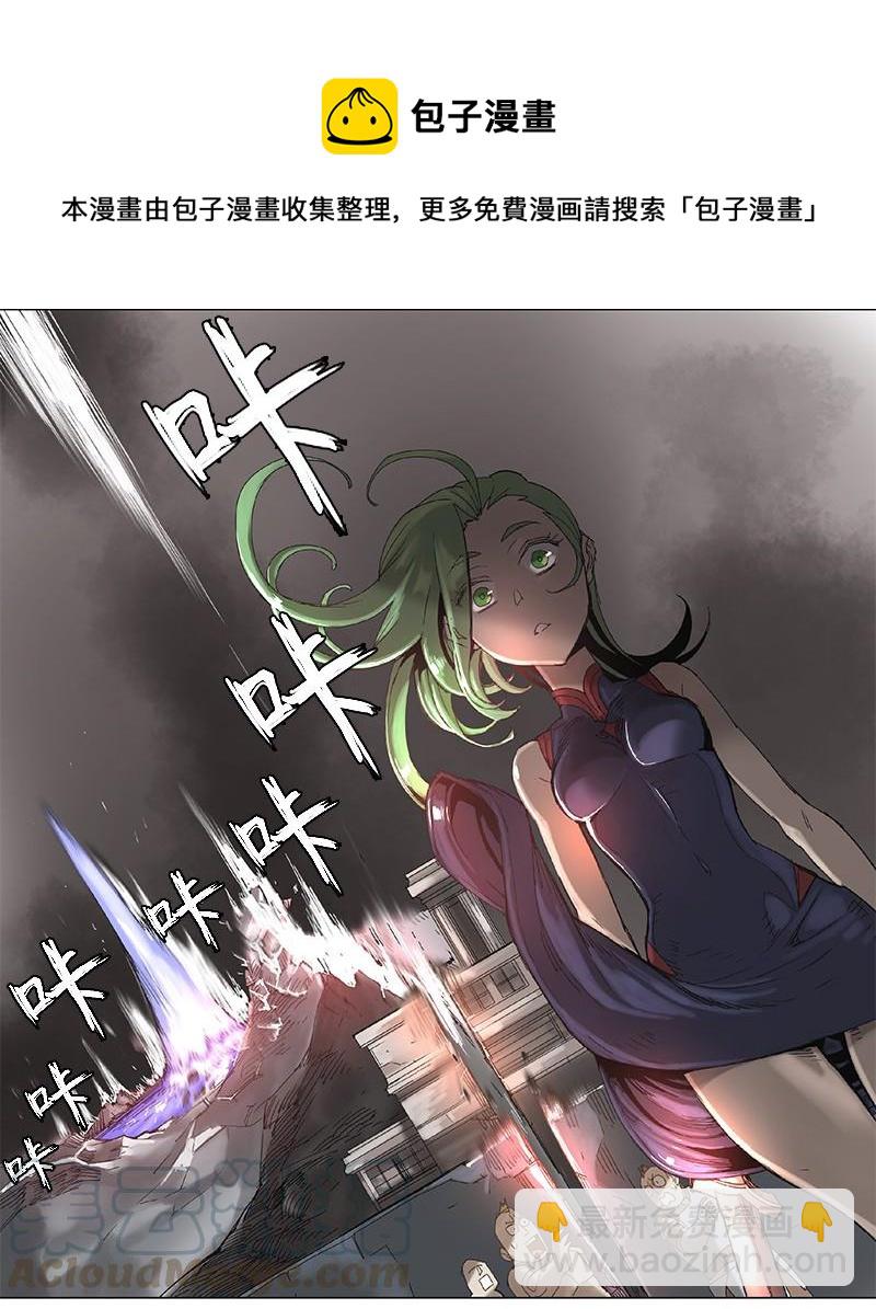 拯救世界後勇士只想做個宅男 - 44 44 - 4