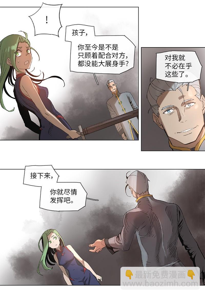 拯救世界後勇士只想做個宅男 - 44 44 - 5