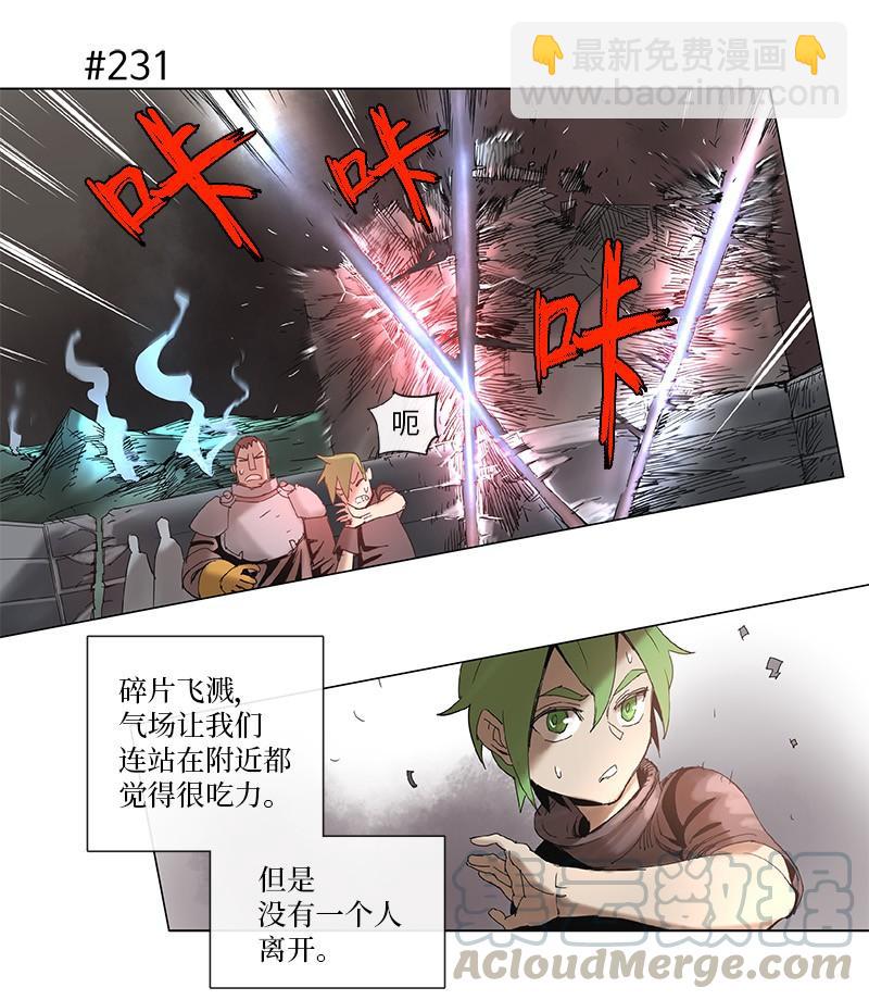 拯救世界後勇士只想做個宅男 - 44 44 - 1