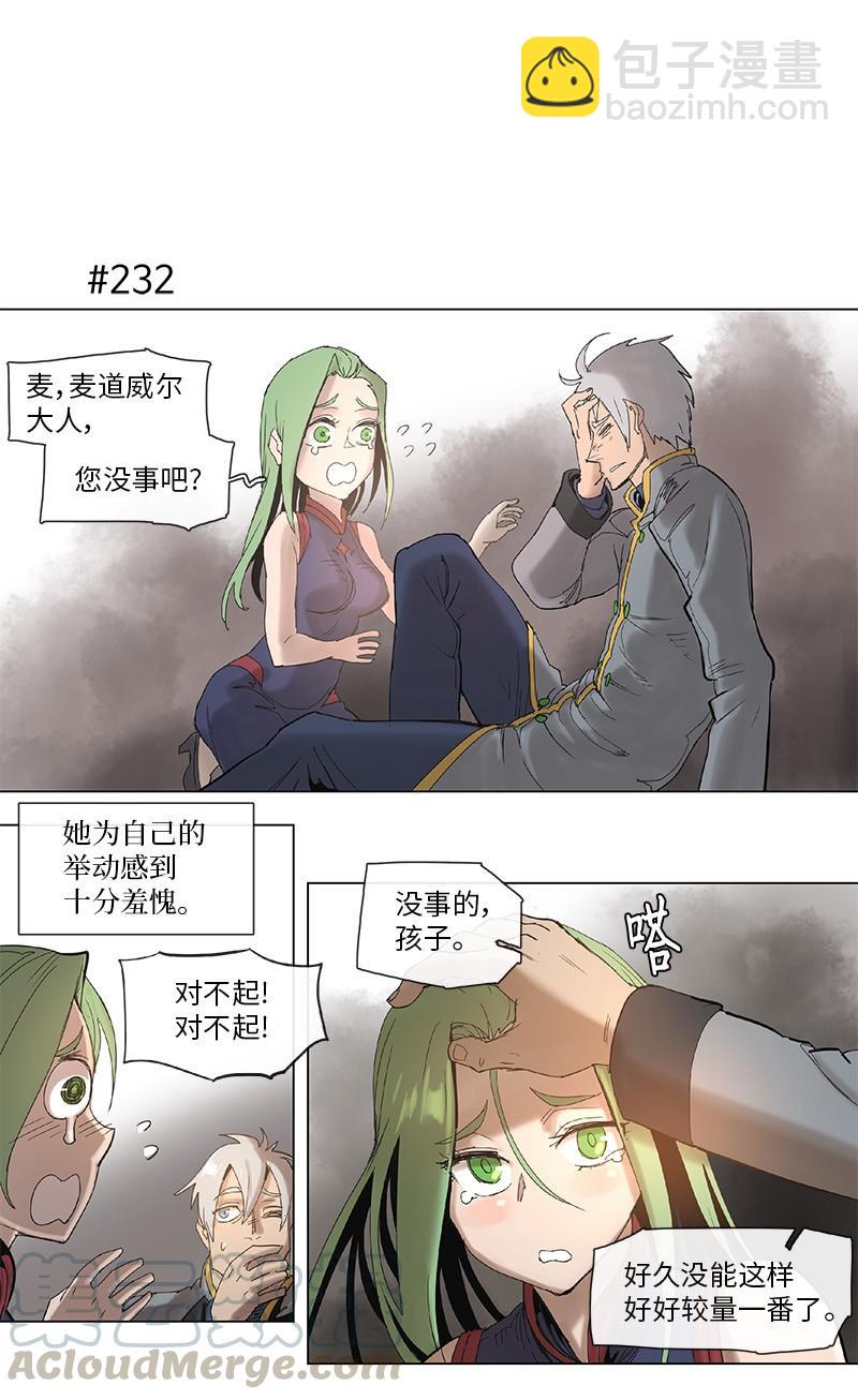 拯救世界後勇士只想做個宅男 - 44 44 - 1