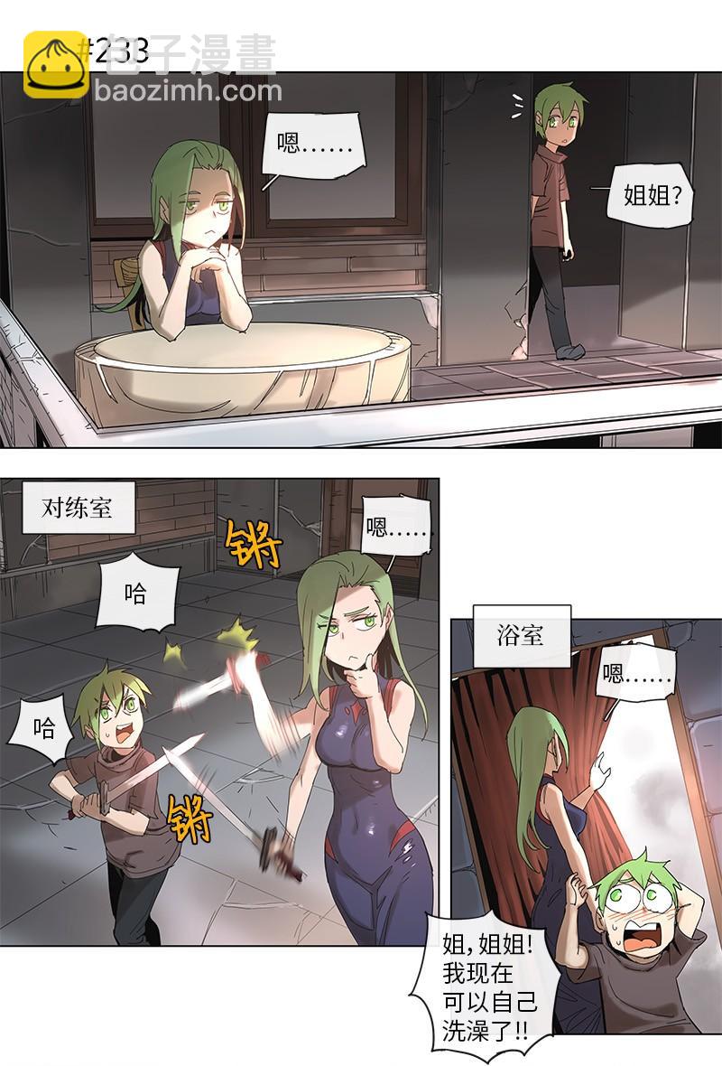 拯救世界後勇士只想做個宅男 - 44 44 - 3