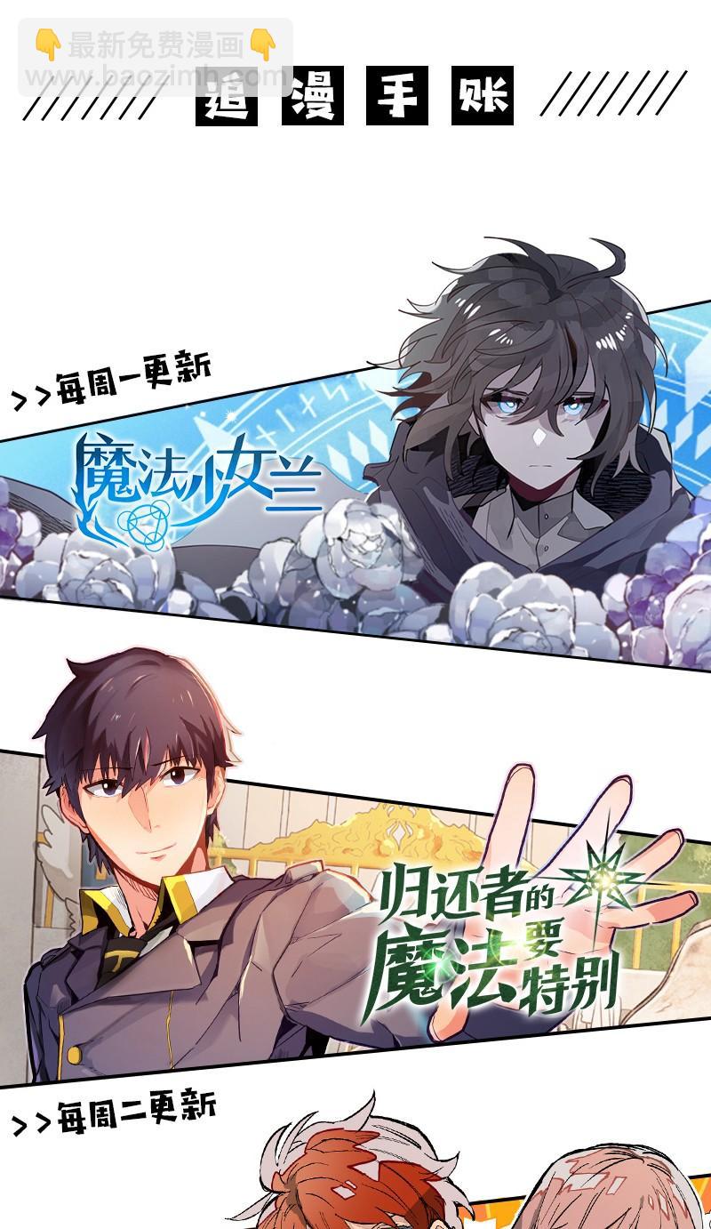 拯救世界後勇士只想做個宅男 - 44 44 - 2