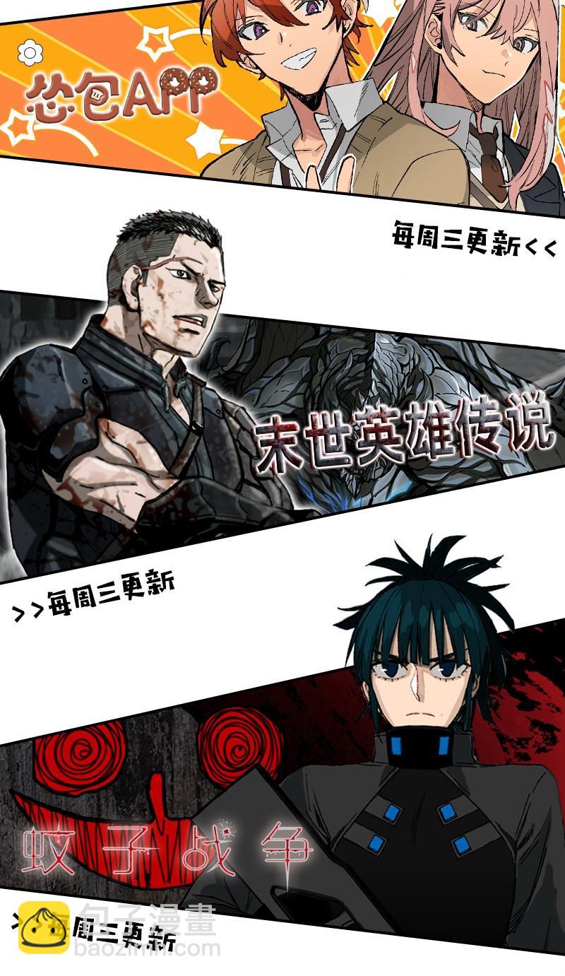 拯救世界後勇士只想做個宅男 - 44 44 - 3