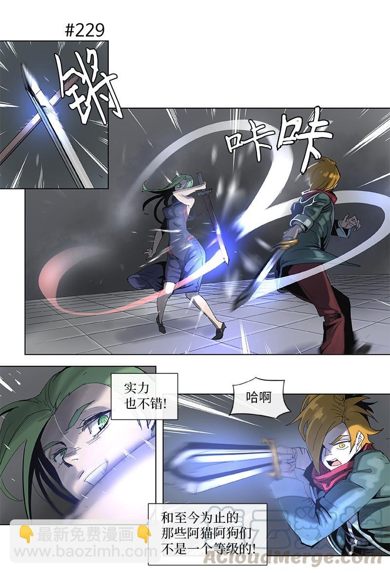 拯救世界後勇士只想做個宅男 - 44 44 - 4