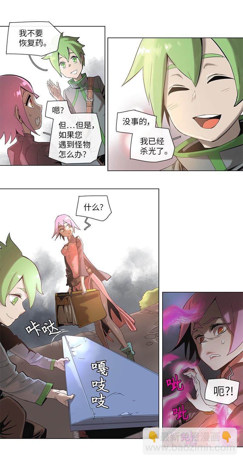 拯救世界後勇士只想做個宅男 - 46 46 - 5