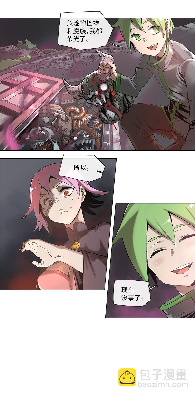 拯救世界後勇士只想做個宅男 - 46 46 - 6