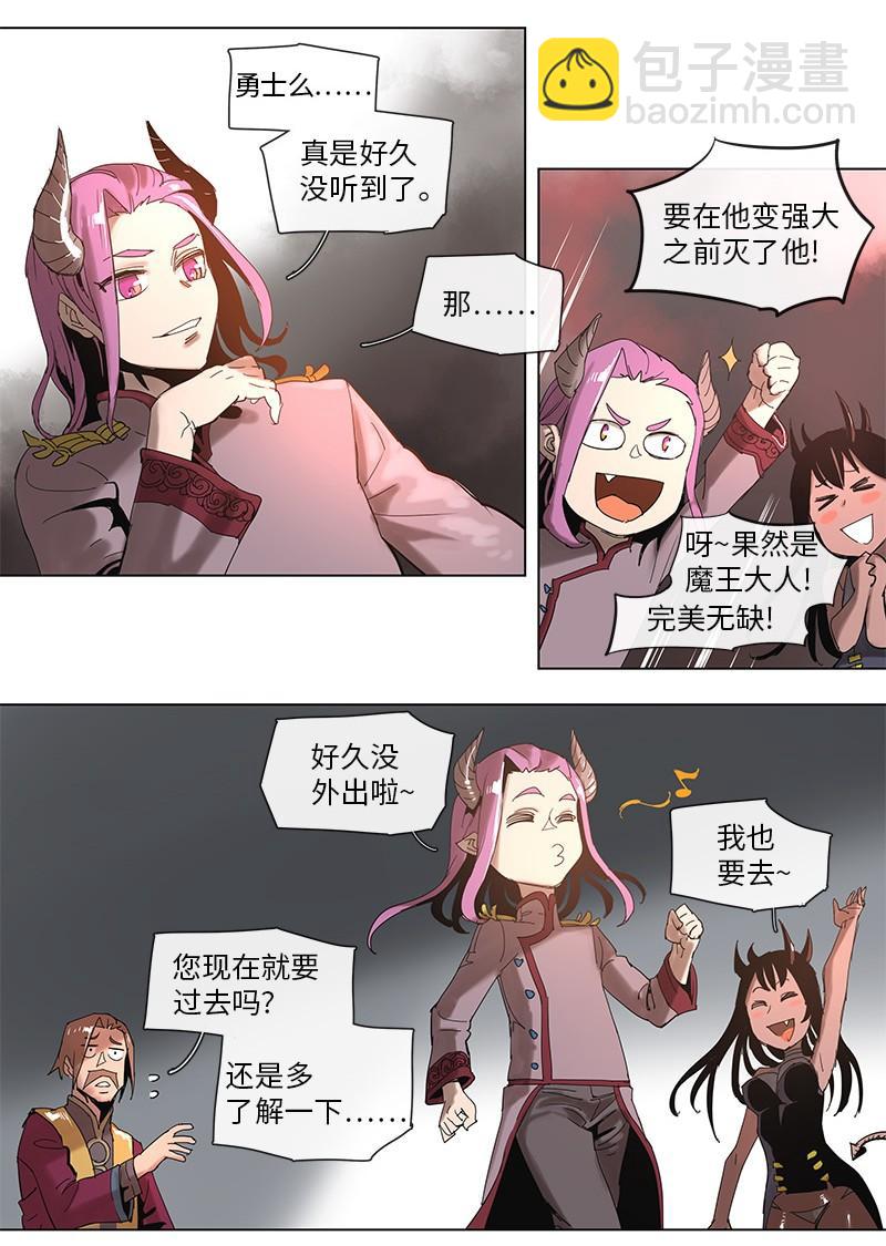 拯救世界後勇士只想做個宅男 - 46 46 - 2