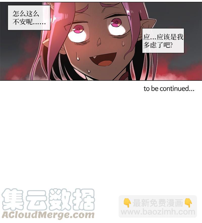 拯救世界後勇士只想做個宅男 - 46 46 - 4