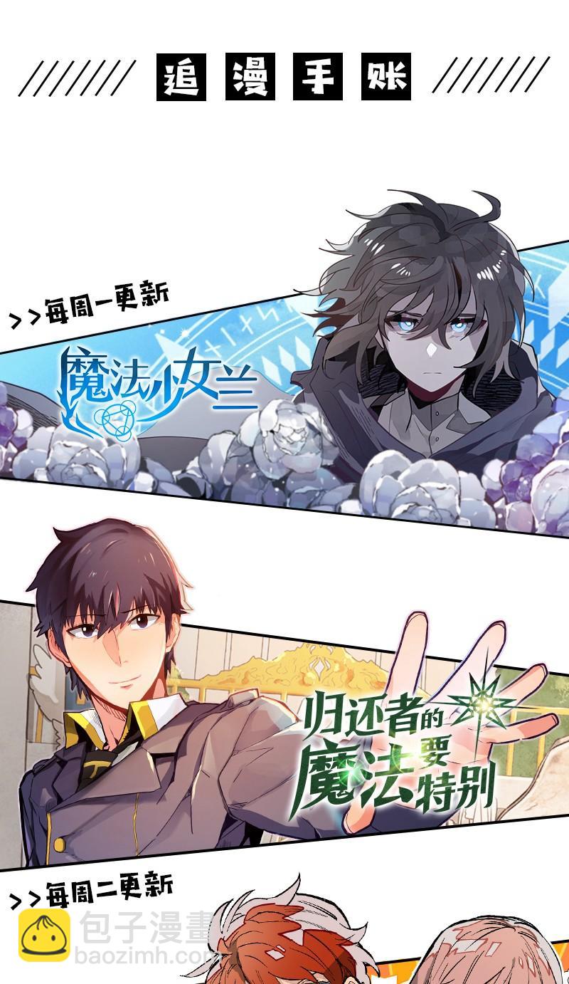 拯救世界後勇士只想做個宅男 - 46 46 - 6