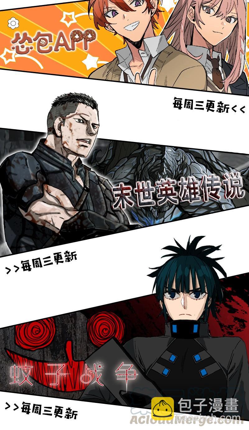 拯救世界後勇士只想做個宅男 - 46 46 - 1