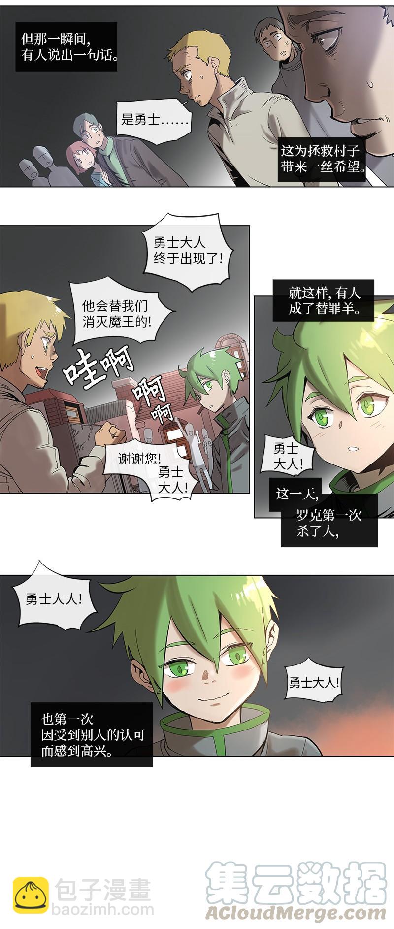 拯救世界後勇士只想做個宅男 - 46 46 - 1