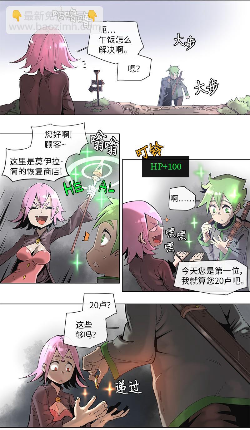 拯救世界後勇士只想做個宅男 - 46 46 - 3