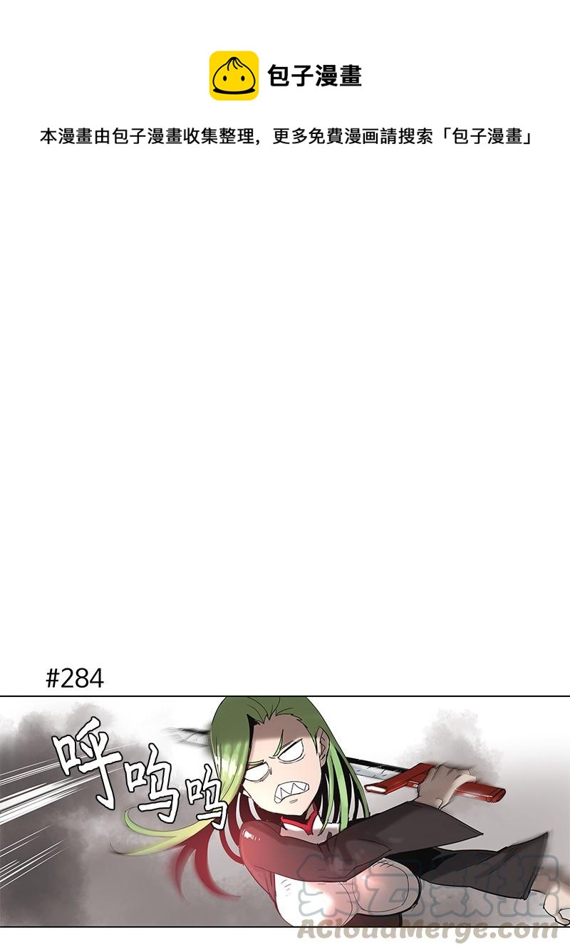 拯救世界後勇士只想做個宅男 - 52 52 - 1