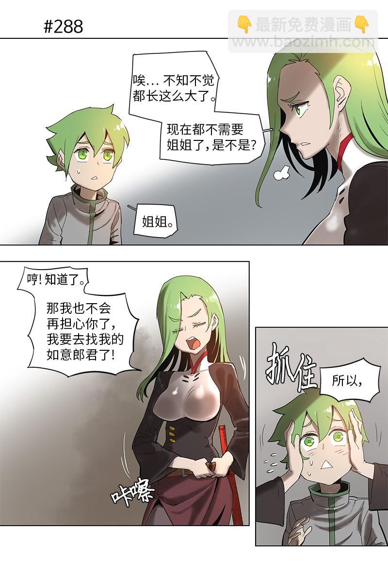 拯救世界後勇士只想做個宅男 - 52 52 - 6