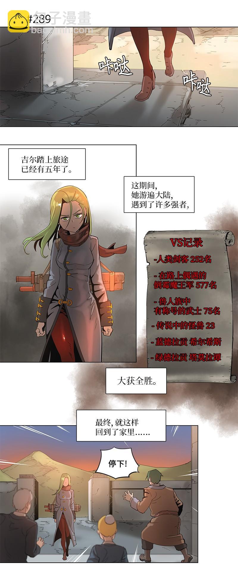 拯救世界後勇士只想做個宅男 - 52 52 - 3