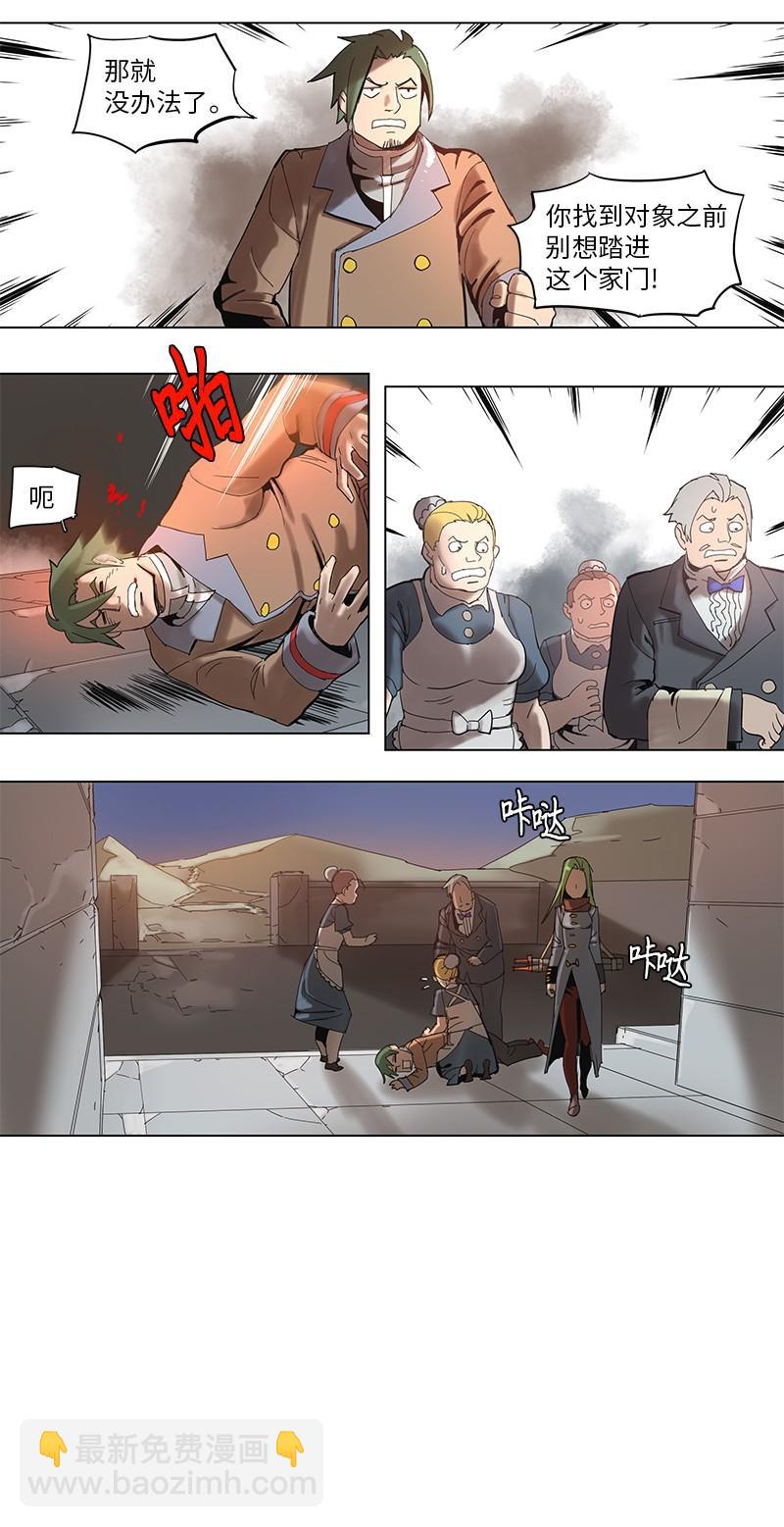 拯救世界後勇士只想做個宅男 - 52 52 - 5