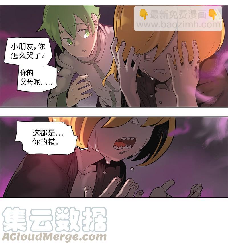 拯救世界後勇士只想做個宅男 - 52 52 - 1