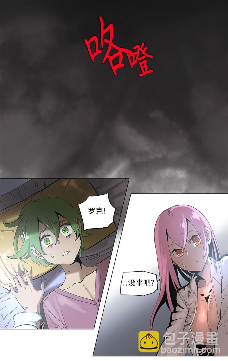 拯救世界後勇士只想做個宅男 - 52 52 - 3